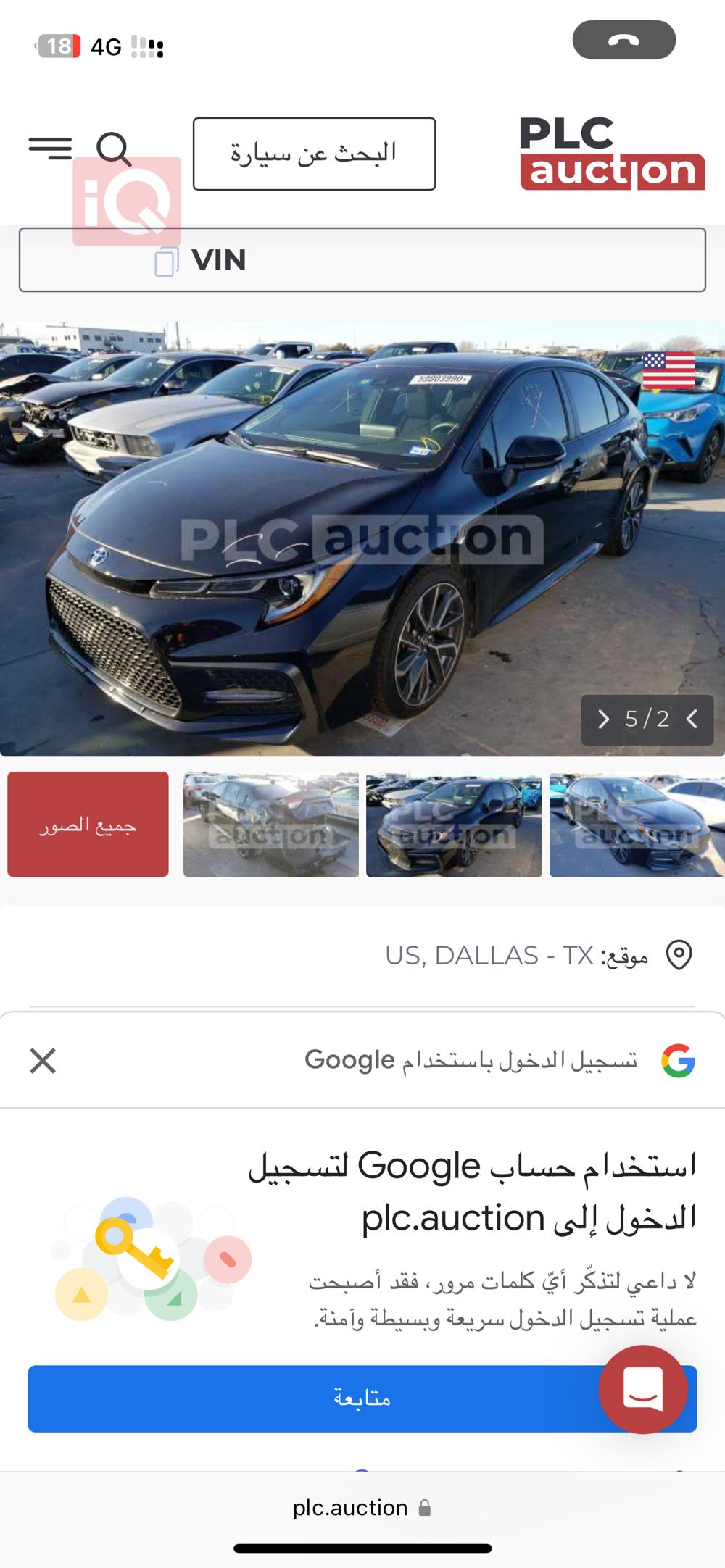 تويوتا كورولا